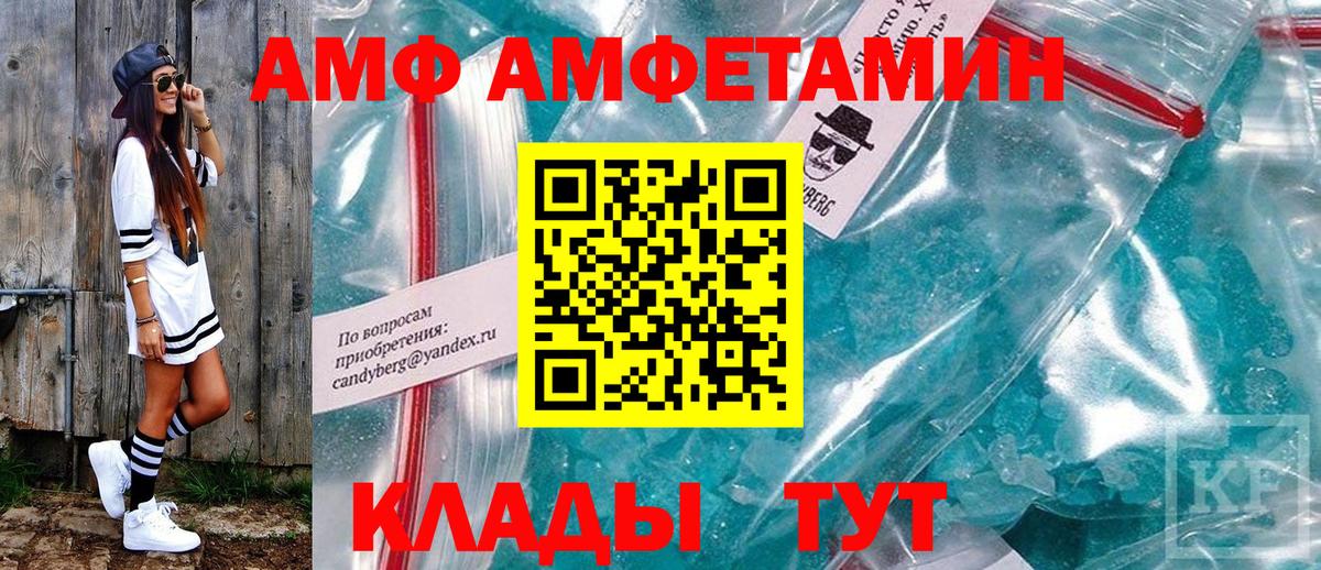 Amphetamine Розовый  АМФ  Шадринск  мега ССЫЛКА  Вход с VPN 