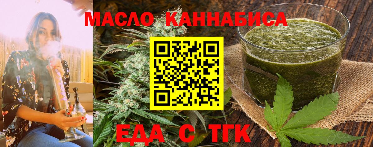 Шадринск  Cannafood конопля  Вход с VPN 