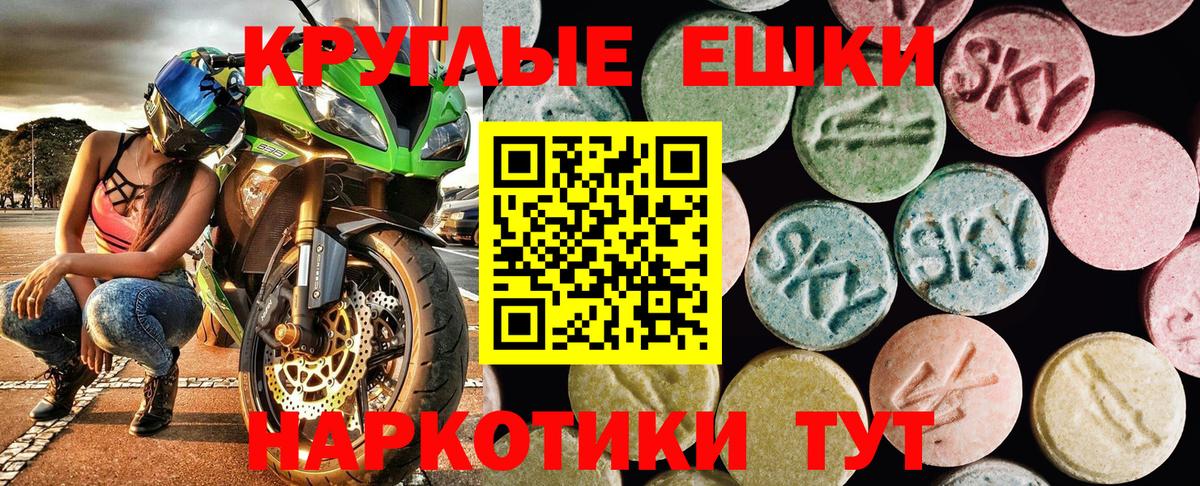 ЭКСТАЗИ ешки Шадринск