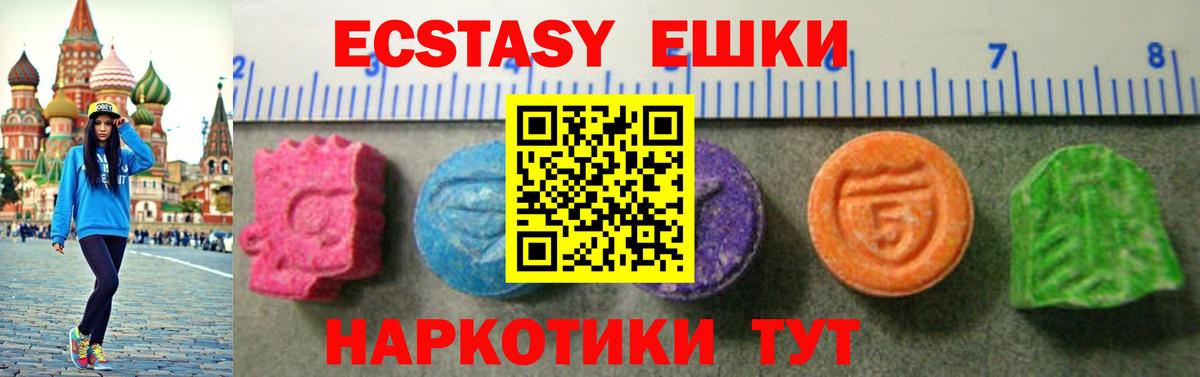 Шадринск  Экстази ешки  Экстази  Вход с VPN 