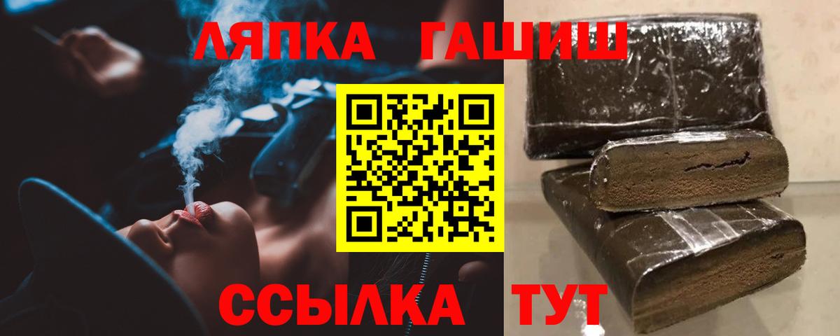 ГАШИШ гашик  Вход с VPN  наркотики  Шадринск  ГАШ ice o lator 
