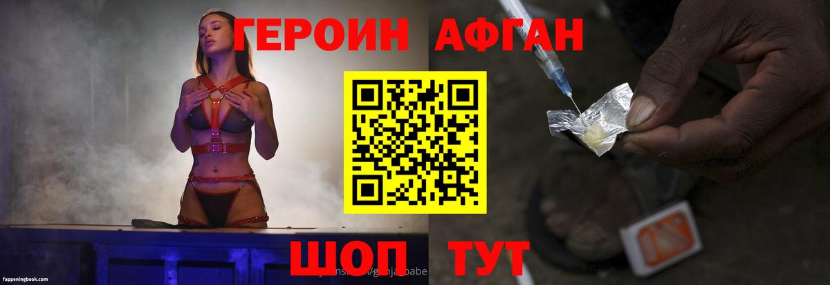 Героин гречка Шадринск