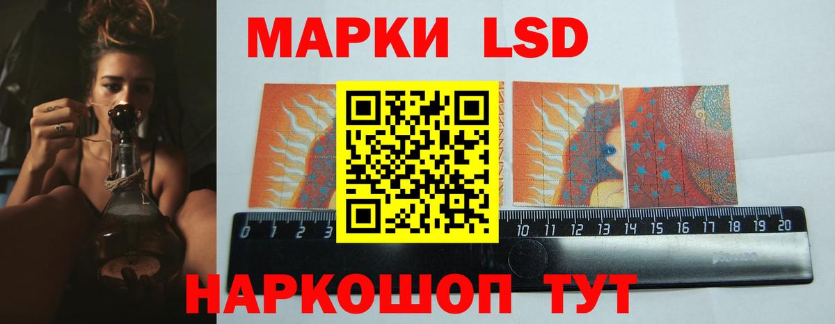 LSD-25 экстази ecstasy Шадринск