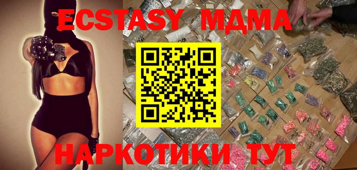 MDMA  MDMA crystal  Вход с VPN  Шадринск 