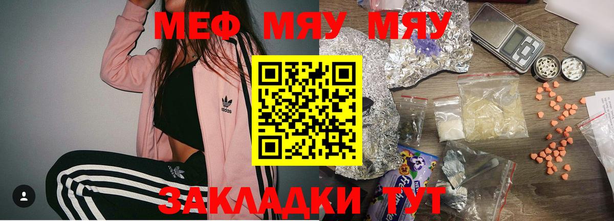 Меф  Шадринск
