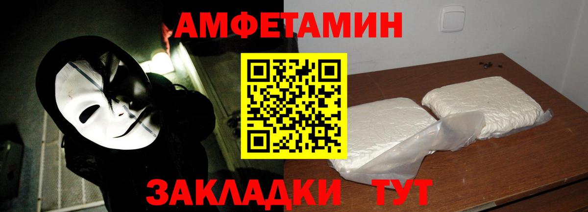 Шадринск  Первитин кристалл  Первитин кристалл  Вход с VPN 