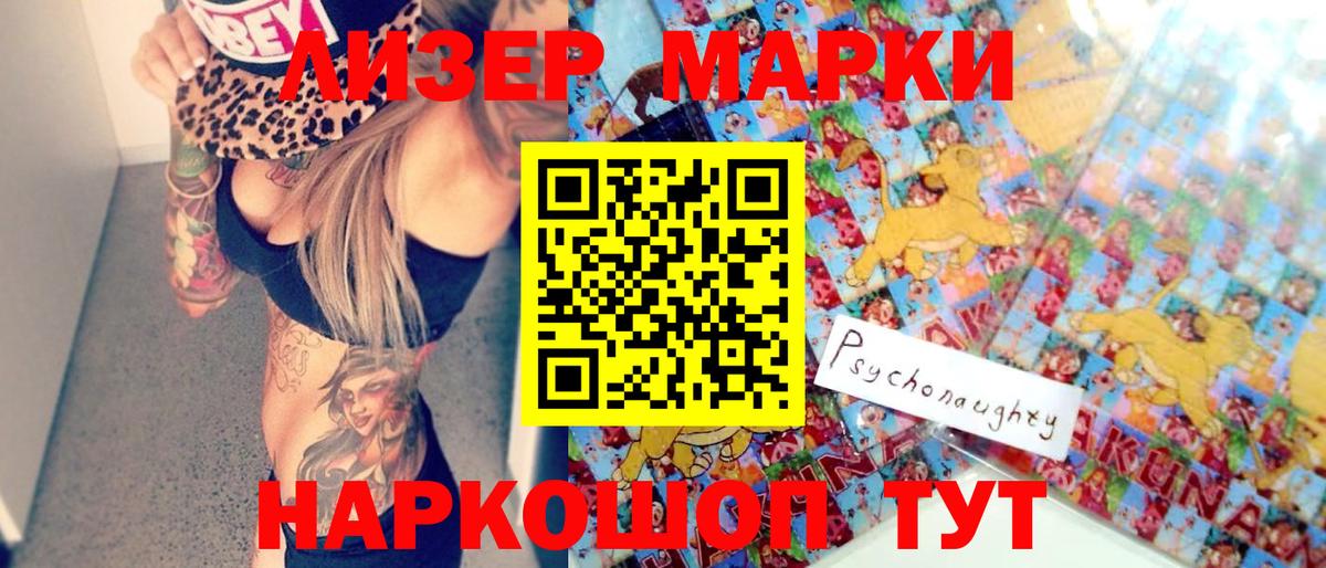 Марки NBOMe 1,8мг  Вход с VPN  Шадринск 