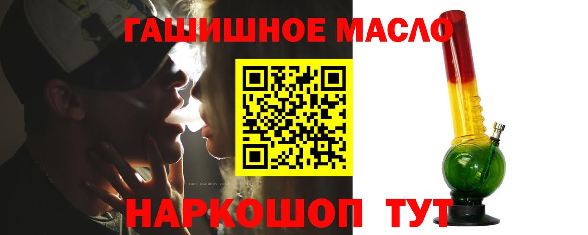 ТГК гашишное масло  ТГК вейп с тгк  Вход с VPN  Шадринск 