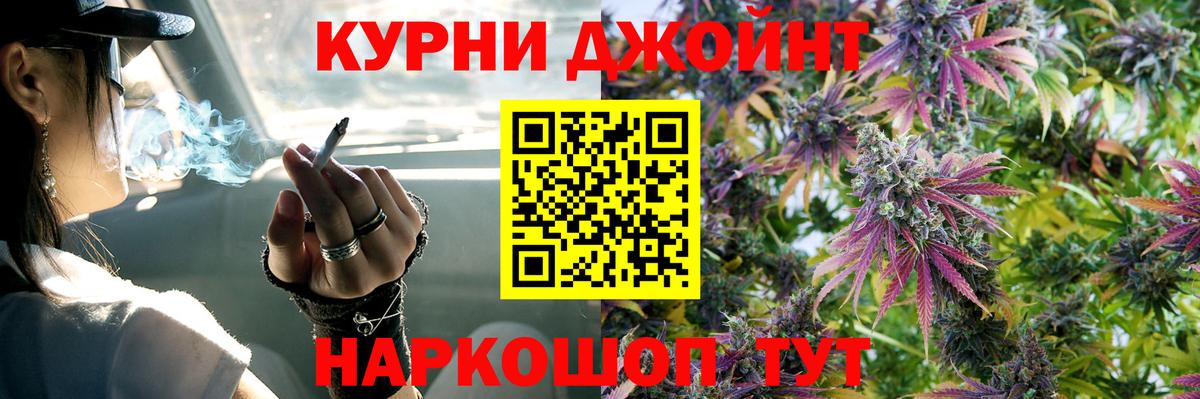 Марихуана Ganja Шадринск