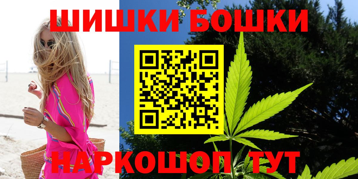 Конопля THC 21%  Вход с VPN  Канабис AK-47  Шадринск 